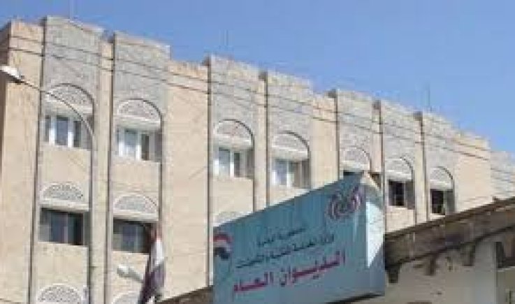 وزارة الخدمة المدنية تستكمل إصـدار كشوفات صرف مرتبات شهر ديسمبر 2024م